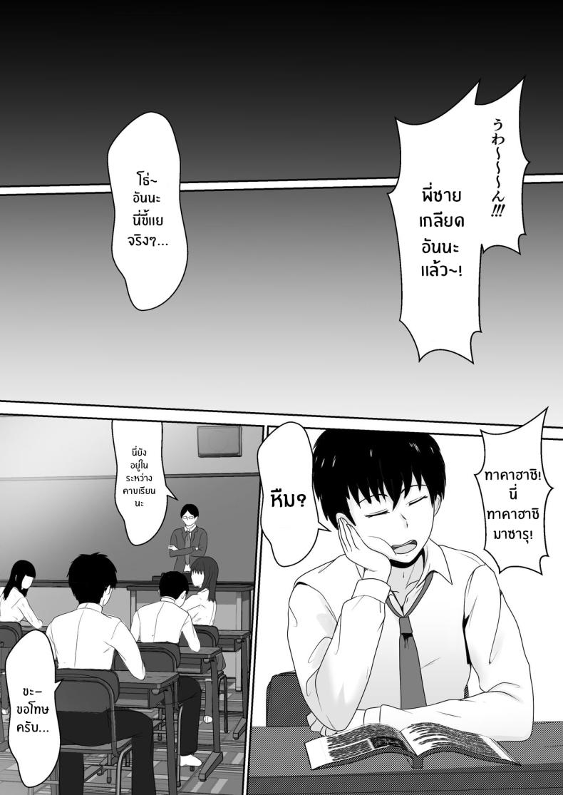 เมื่อน้องสาวพยายามวางยาผม 1